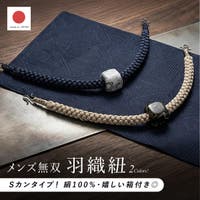 SOUBIEN（ソウビエン）の浴衣・着物/和装小物