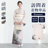 新品 着物 可愛いストライプ柄♪ 激安レトロ 水色 ストライプ/梅柄 かわいい リボンコーデ ブーツ