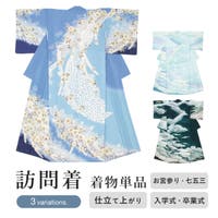 SOUBIEN（ソウビエン）の浴衣・着物/着物
