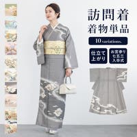 SOUBIEN（ソウビエン）の浴衣・着物/着物