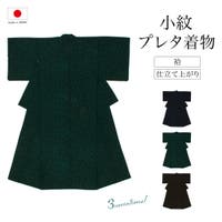 SOUBIEN（ソウビエン）の浴衣・着物/着物