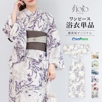 浴衣 紫陽花・あじさい柄 （レディース）のアイテム