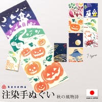 SOUBIEN（ソウビエン）の浴衣・着物/和装小物