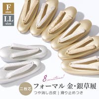 SOUBIEN（ソウビエン）の浴衣・着物/下駄