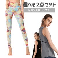 Spero（スペロ）のスポーツウェア・フィットネスウェア/スポーツウェア・フィットネスウェア上下セット