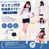 StarFire（スターファイア）のコスチューム/その他コスチューム