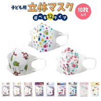 キッズマスク ファッション通販shoplist ショップリスト