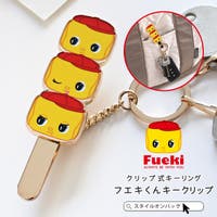 STYLE ON BAG（スタイルオンバッグ）の小物/キーケース・キーホルダー