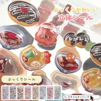 STYLE ON BAG（スタイルオンバッグ）の文房具/シール・ステッカー・テープ