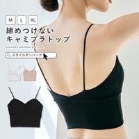 STYLE ON BAG（スタイルオンバッグ）のトップス/キャミソール