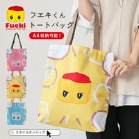 STYLE ON BAG（スタイルオンバッグ）のバッグ・鞄/トートバッグ