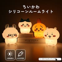 STYLE ON BAG（スタイルオンバッグ）の生活・季節家電/照明・照明器具