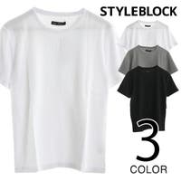 Style Block MEN | Tシャツ カットソー クルーネック 半袖 ワッフル生地 無地 ベーシック シンプル トップス メンズ ホワイト グレー ブラック 春先行