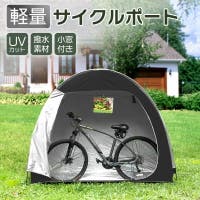 SUNNY-SHOP（サニーショップ）のアウトドア・キャンプ/自転車・サイクリング