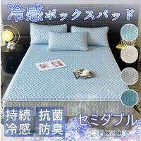 SUNNY-SHOP（サニーショップ）の寝具・インテリア雑貨/寝具・寝具カバー