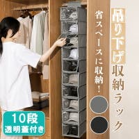 SUNNY-SHOP（サニーショップ）の収納・家具/収納・衣類収納