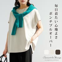Sweet&Sheep | SASW0002991