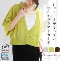 Sweet&Sheep | SASW0002974