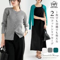 Sweet&Sheep | SASW0002970
