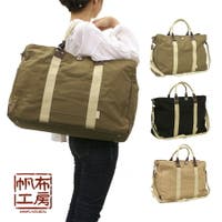 Tasche Jack（タッシュジャック）のバッグ・鞄/ボストンバッグ