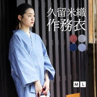 着物と和の暮らしのお店 たゆたふ（キモノトワノクラシノオミセ タユタフ）の浴衣・着物/着物