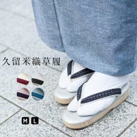 着物と和の暮らしのお店 たゆたふ | TYTW0000044