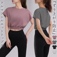 teddyshop（テディーショップ）のスポーツ/ヨガ