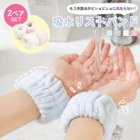 terracotta（テラコッタ）のバス・トイレ・掃除洗濯/タオル・バスタオル