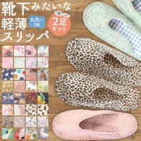 terracotta（テラコッタ）の寝具・インテリア雑貨/ルームシューズ・スリッパ