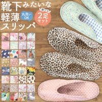 terracotta（テラコッタ）の寝具・インテリア雑貨/ルームシューズ・スリッパ