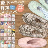 terracotta（テラコッタ）の寝具・インテリア雑貨/ルームシューズ・スリッパ