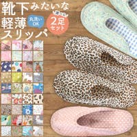 terracotta（テラコッタ）の寝具・インテリア雑貨/ルームシューズ・スリッパ