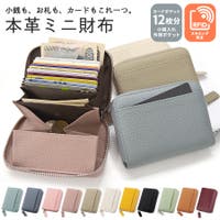 terracotta（テラコッタ）の財布/コインケース・小銭入れ