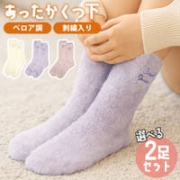 terracotta（テラコッタ）のインナー・下着/靴下・ソックス