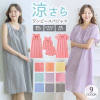 terracotta（テラコッタ）のルームウェア・パジャマ/部屋着