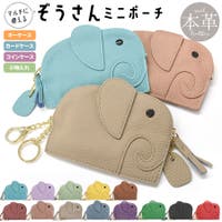 terracotta（テラコッタ）の財布/コインケース・小銭入れ