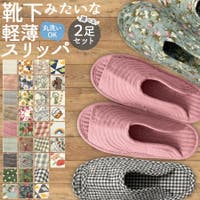 terracotta（テラコッタ）の寝具・インテリア雑貨/ルームシューズ・スリッパ