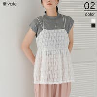 titivate（ティティベート）のトップス/キャミソール