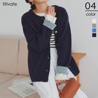 titivate（ティティベート）のトップス/カーディガン