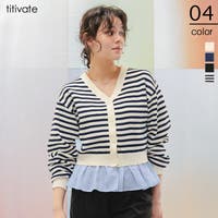 titivate（ティティベート）のトップス/ニット・セーター