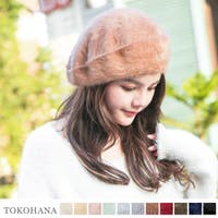  TOKOHANA（トコハナ）の帽子/ベレー帽