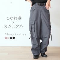 Fetchcollectionボトムス専門店（フェッチコレクションボトムスセンモンテン）のパンツ・ズボン/カーゴパンツ