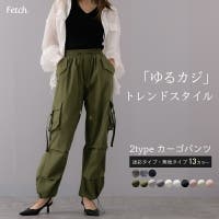 Fetch（フェッチ）のパンツ・ズボン/カーゴパンツ