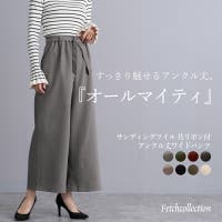 Fetch（フェッチ）のパンツ・ズボン/ワイドパンツ