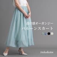 Fetch（フェッチ）のスカート/ロングスカート・マキシスカート