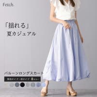 Fetch（フェッチ）のスカート/ロングスカート・マキシスカート