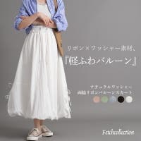 Fetch（フェッチ）のスカート/ロングスカート・マキシスカート