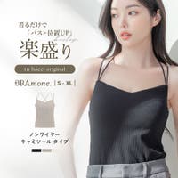 tu-hacci （ツーハッチ）のインナー・下着/インナーキャミソール