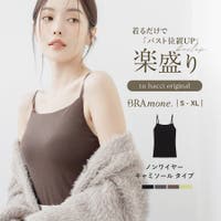 tu-hacci (ツーハッチ)のインナー・下着/インナーキャミソール