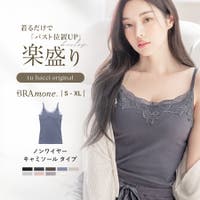 tu-hacci （ツーハッチ）のインナー・下着/インナーキャミソール